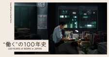Poster Anime "Hataraku" no 100-nenshi
