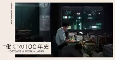 Gambar Anime "Hataraku" no 100-nenshi