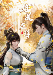 Poster Anime Dan Dao Zhizun