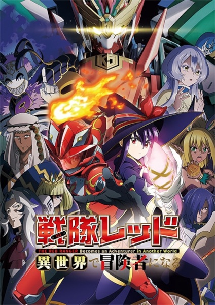 Poster Anime: Sentai Red Isekai de Boukensha ni Naru