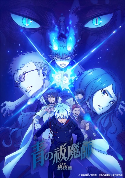 Anime Poster: Ao no Exorcist: Yosuga-hen