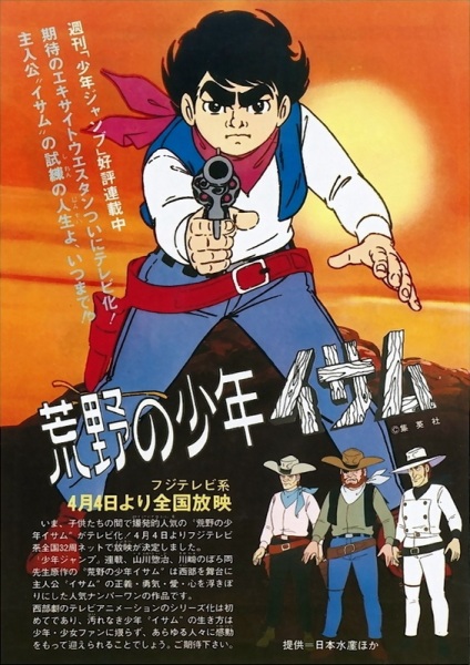 Poster Anime: Kouya no Shounen Isamu