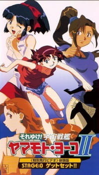 Poster Anime Soreyuke! Uchuu Senkan Yamamoto Youko II