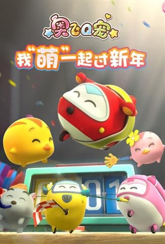 Poster Anime: Ao Fei Q Chong