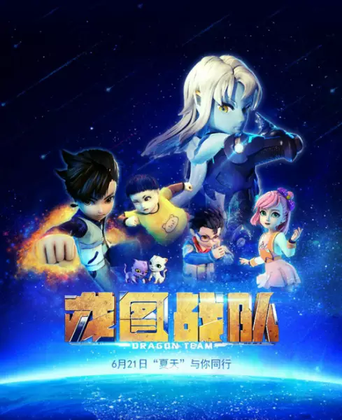 Anime image: Long Tu Zhandui