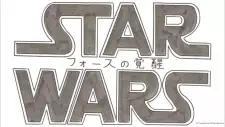 Gambar Anime Star Wars/Force no Kakusei