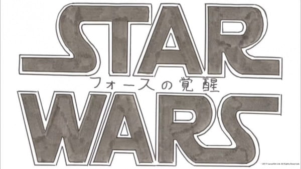 Gambar Anime: Star Wars/Force no Kakusei