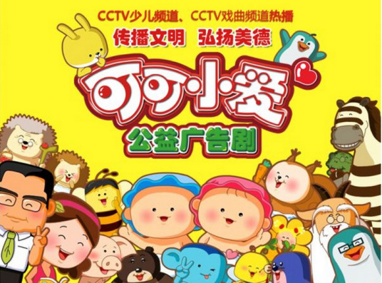 Poster Anime: Keke Xiao Ai