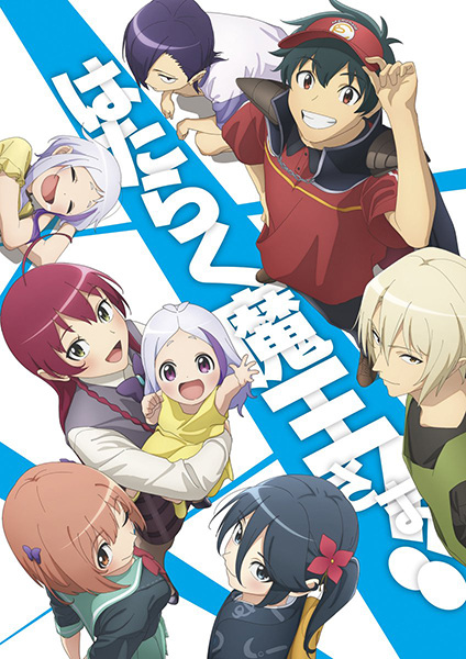 Anime image: Hataraku Maou-sama!! 2nd Season