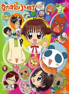 Poster Anime Animal Yokochou
