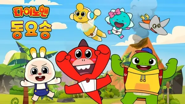 Poster Anime: Sigantamheomdae Dinoman Dongyosong