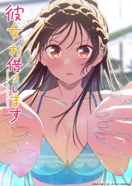 Gambar Anime: Kanojo, Okarishimasu 5th Season