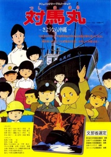 Poster Anime Tsushima Maru: Sayounara Okinawa