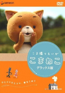Poster Anime Komadori Movie: Komaneko