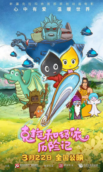 Gambar Anime: Kara He Mayi Lixian Ji