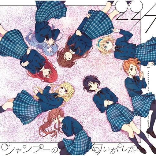 Poster Anime: Shampoo no Nioi ga Shita