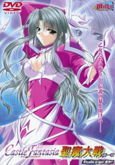 Poster Anime Castle Fantasia: Seima Taisen
