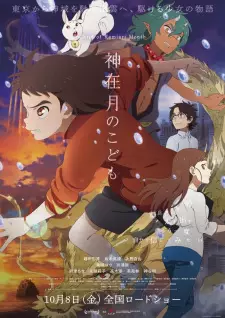 Gambar Anime Kamiarizuki no Kodomo