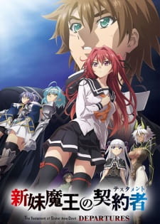 Poster Anime Shinmai Maou no Testament Departures