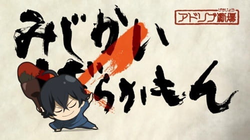 Anime image: Mijikamon Episode 0