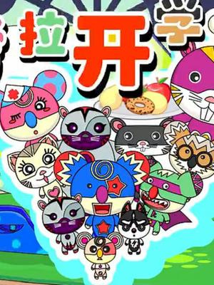 Poster Anime: Koala Kai Xue La
