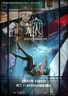 Poster Anime Long Zhong Ren