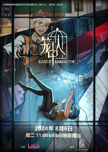 Poster Anime: Long Zhong Ren