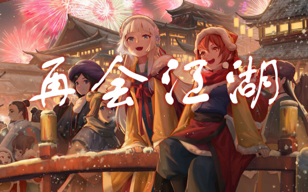 Gambar Anime: Jinshan Cheng Cai Qiu Hua Hui Yi Shi