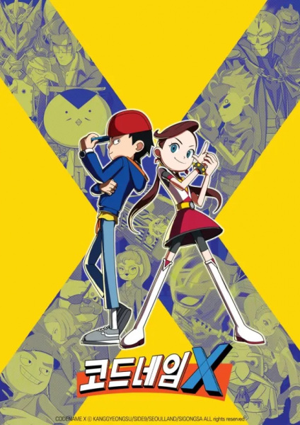 Anime Poster: Code Name X