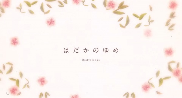 Anime Poster: Hadaka no Yume