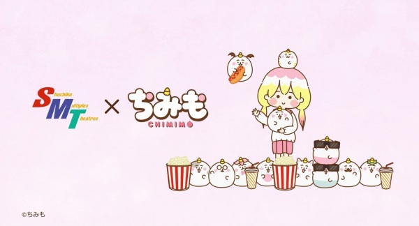 Poster Anime: Chimimo SMT Gekijou Manner CM