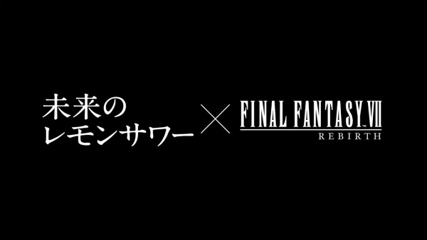 Anime Poster: Mirai no Lemon Sour x Final Fantasy VII Rebirth CM