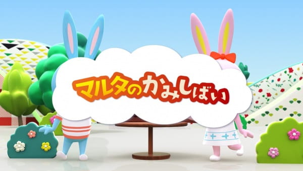 Gambar Anime: Malta no Kamishibai