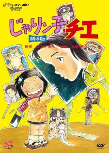 Gambar Anime Jarinko Chie