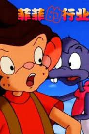 Poster Anime Feifei De Hangye