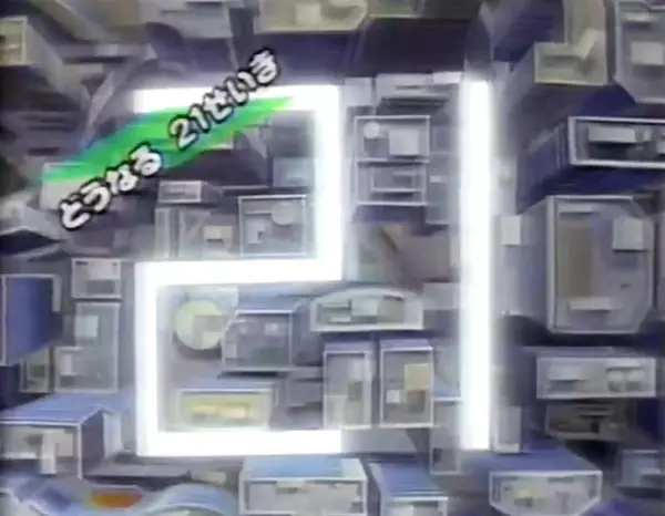 Poster Anime: 21-seiki