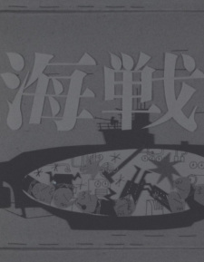 Poster Anime Kaisen
