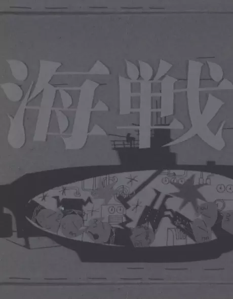 Poster Anime: Kaisen