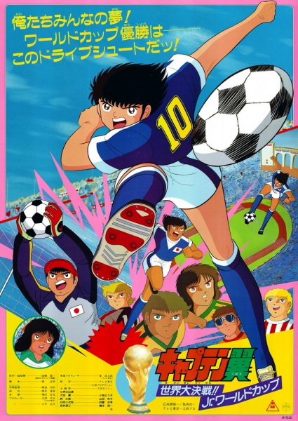 Poster Anime: Captain Tsubasa: Sekai Daikessen!! Jr. World Cup