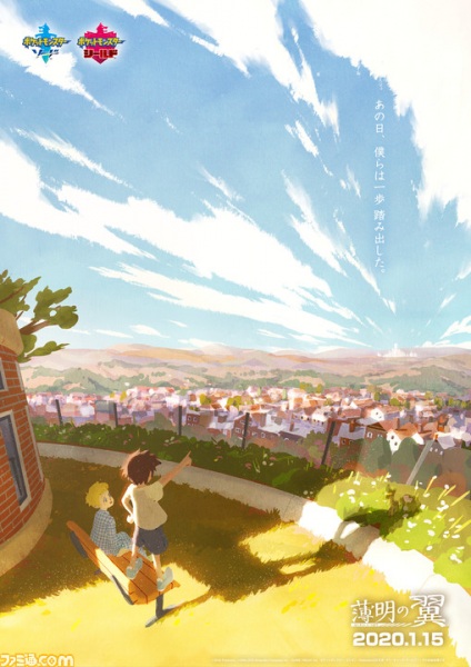 Poster Anime: Hakumei no Tsubasa