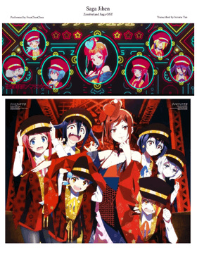Poster Anime: Saga Incident