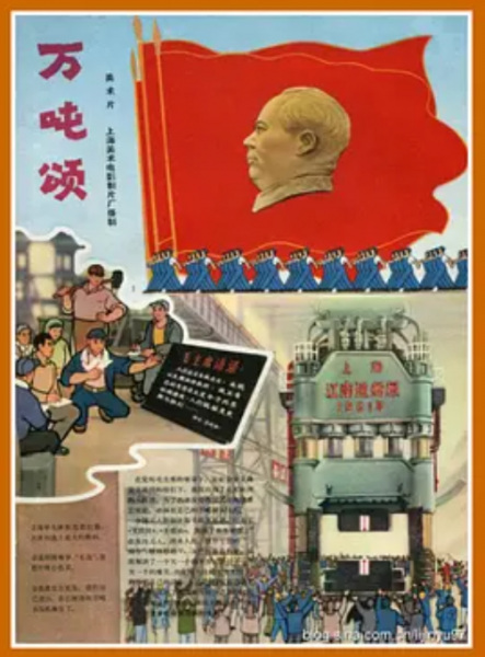 Poster Anime: Wan Dun Shui Ya Ji Zhan Ge