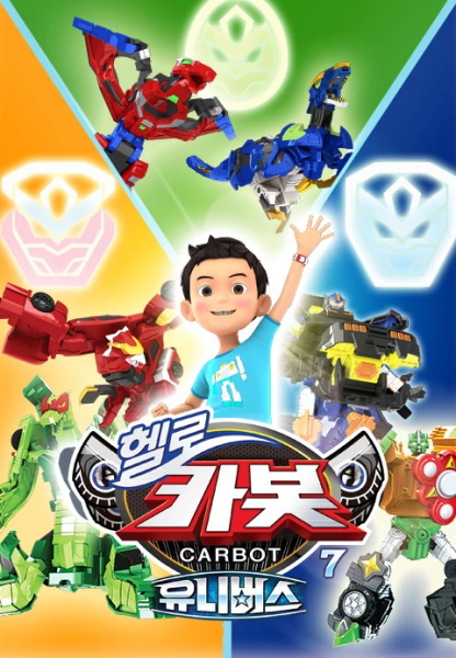Gambar Anime: Hello Carbot Season 7