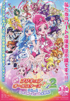 Poster Anime Precure All Stars Movie DX2: Kibou no Hikari☆Rainbow Jewel wo Mamore!