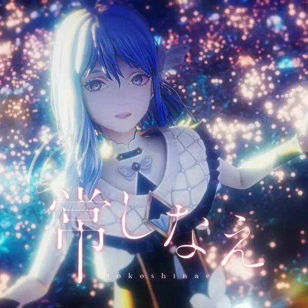 Poster Anime: Tokoshinae