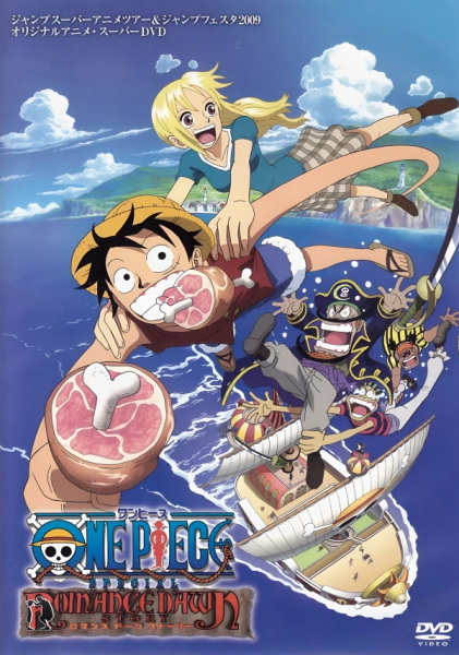 Anime image: One Piece: Romance Dawn Story