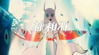 Anime Poster: Kamitanomi