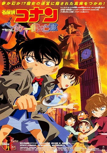 Poster Anime: Meitantei Conan Movie 06: Baker Street no Bourei