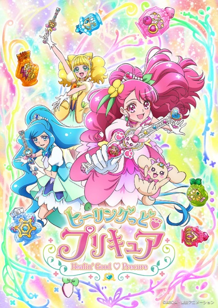 Poster Anime: Healin' Good♡Precure
