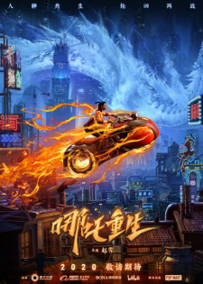 Poster Anime Xin Shen Bang: Nezha Chongsheng